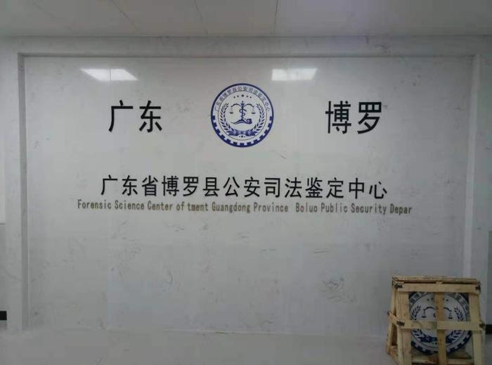 黄潭镇博罗公安局新建业务技术用房刑侦技术室设施设备采购项目